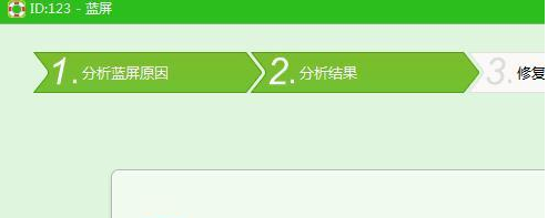 Win7硬盤模式錯(cuò)誤導(dǎo)致電腦藍(lán)屏的修復(fù)方法