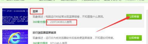 Win7硬盤模式錯(cuò)誤導(dǎo)致電腦藍(lán)屏的修復(fù)方法