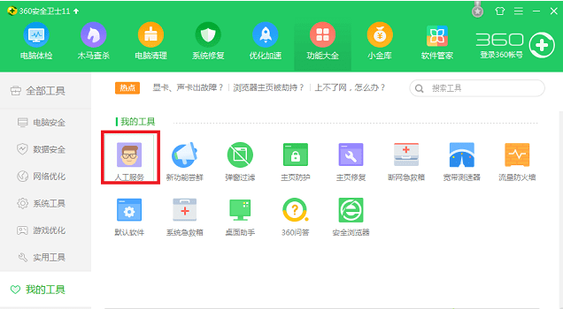 Win8系統電腦經常藍屏怎么辦？Win8經常藍屏的修復方法