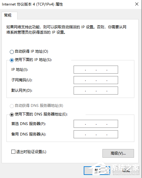 win10電腦怎么修改ip地址？