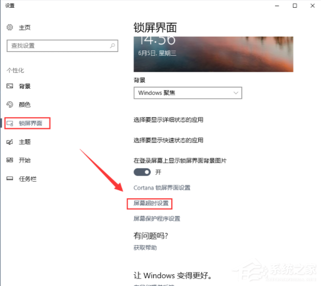 電腦鎖屏怎么設置？win10怎么鎖屏？