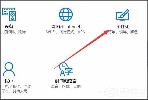 Win10開始菜單背景怎么設置透明？