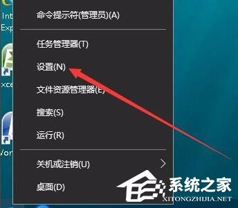 Win10開始菜單背景怎么設置透明？