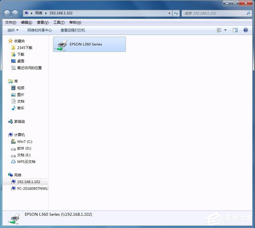 Win7系統(tǒng)怎樣設(shè)置打印機共享？Win7系統(tǒng)設(shè)置打印機共享的方法