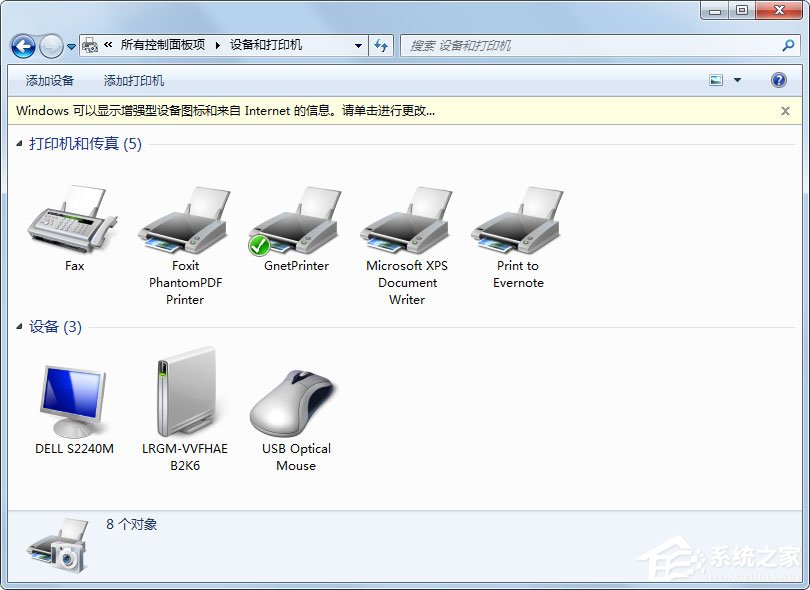 Win7系統(tǒng)怎樣設(shè)置打印機共享？Win7系統(tǒng)設(shè)置打印機共享的方法
