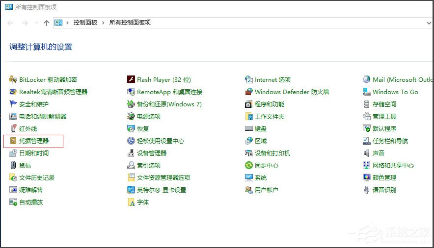 Win10提示“未授予用戶在此計(jì)算機(jī)上的請(qǐng)求登錄類(lèi)型”怎么辦？