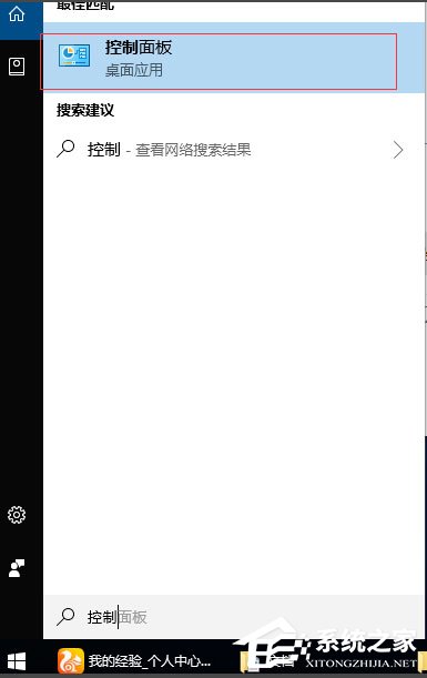Win10提示“未授予用戶在此計(jì)算機(jī)上的請(qǐng)求登錄類(lèi)型”怎么辦？
