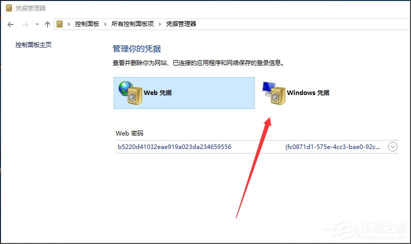 Win10提示“未授予用戶在此計(jì)算機(jī)上的請(qǐng)求登錄類(lèi)型”怎么辦？