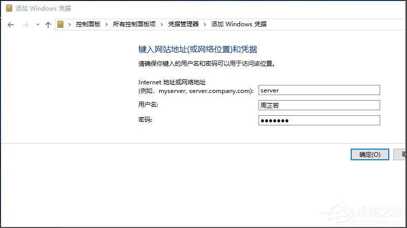 Win10提示“未授予用戶在此計(jì)算機(jī)上的請(qǐng)求登錄類(lèi)型”怎么辦？