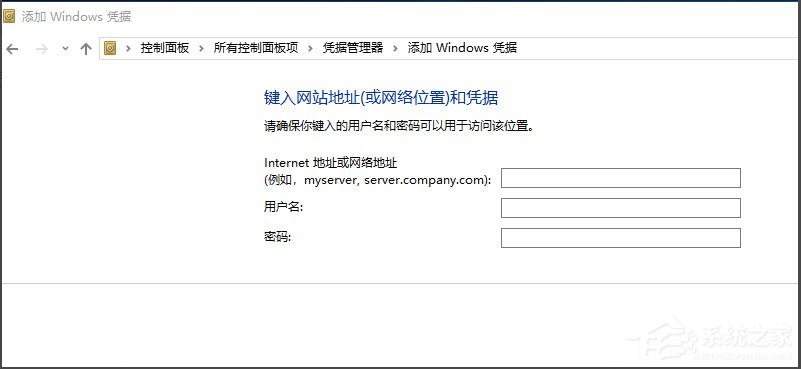 Win10提示“未授予用戶在此計(jì)算機(jī)上的請(qǐng)求登錄類(lèi)型”怎么辦？