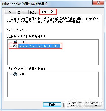 Win7電腦Print Spooler無法啟動如何解決？