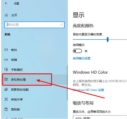Win10電腦關(guān)閉窗口移動至邊緣時自動調(diào)整大小功能的解決辦法
