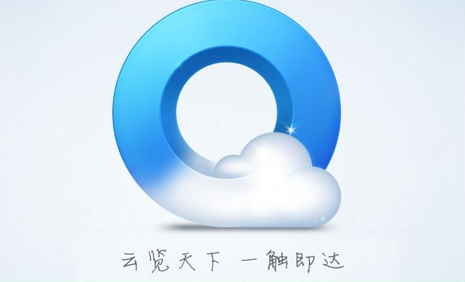 qq瀏覽器保存圖片沒有反應怎么辦
