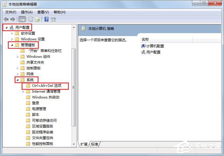 Win7系統(tǒng)任務(wù)管理器已被系統(tǒng)管理員停用怎么解決？