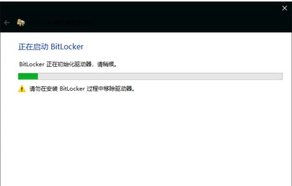 Win10怎么加密移動硬盤？Win10移動硬盤加密方法