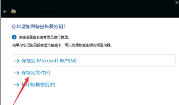 Win10怎么加密移動硬盤？Win10移動硬盤加密方法