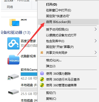 Win10怎么加密移動硬盤？Win10移動硬盤加密方法