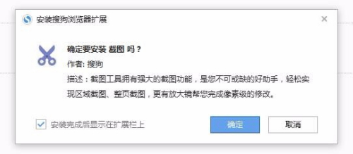 搜狗瀏覽器截屏快捷鍵如何設(shè)置