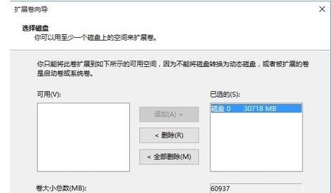 Win10怎么把D盤空間分給C盤？壓縮D盤擴展C盤的方法