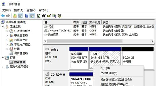 Win10怎么把D盤空間分給C盤？壓縮D盤擴展C盤的方法
