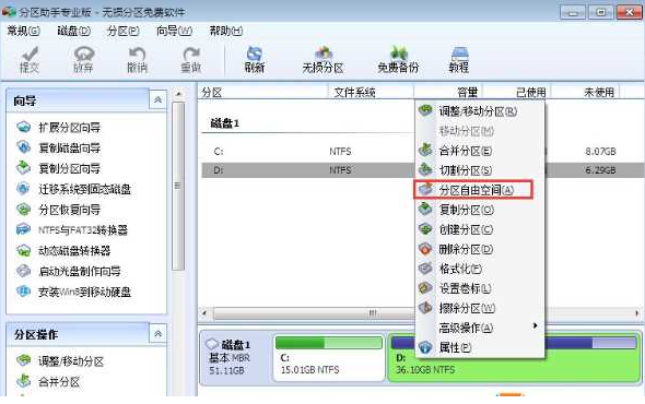 Win10怎么把D盤空間分給C盤？壓縮D盤擴展C盤的方法