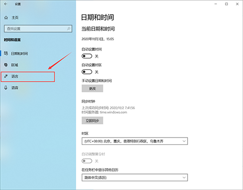Win10的輸入法如何進行設(shè)置呢？Win10輸入法設(shè)置方法