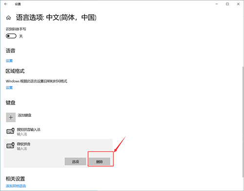 Win10的輸入法如何進行設(shè)置呢？Win10輸入法設(shè)置方法