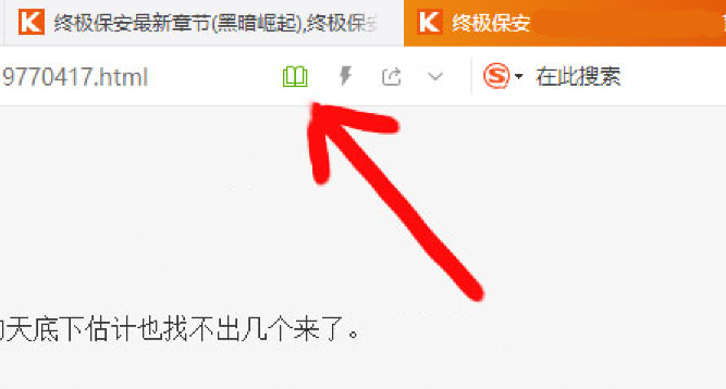 qq瀏覽器自動(dòng)進(jìn)入閱讀模式設(shè)置教程