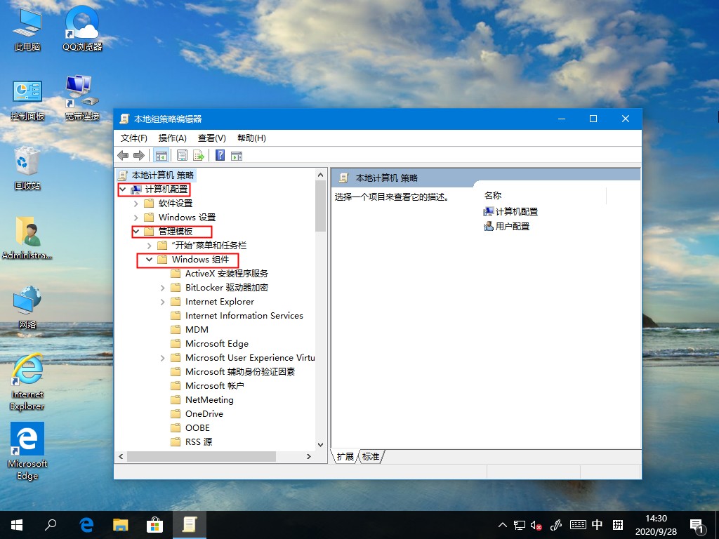 Win10系統游戲無法全屏回彈到桌面的解決方法