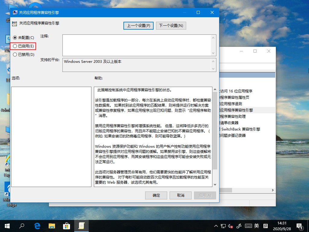 Win10系統游戲無法全屏回彈到桌面的解決方法