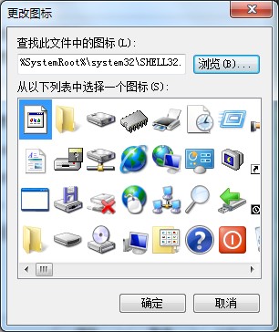 軟件圖標如何替換成系統圖標？Win7軟件圖標的更改方法