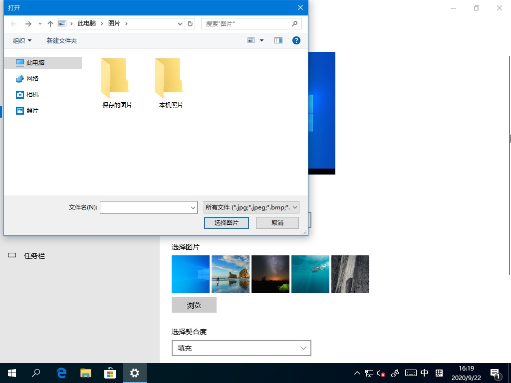 Win10系統如何刪除自定義圖片歷史記錄？
