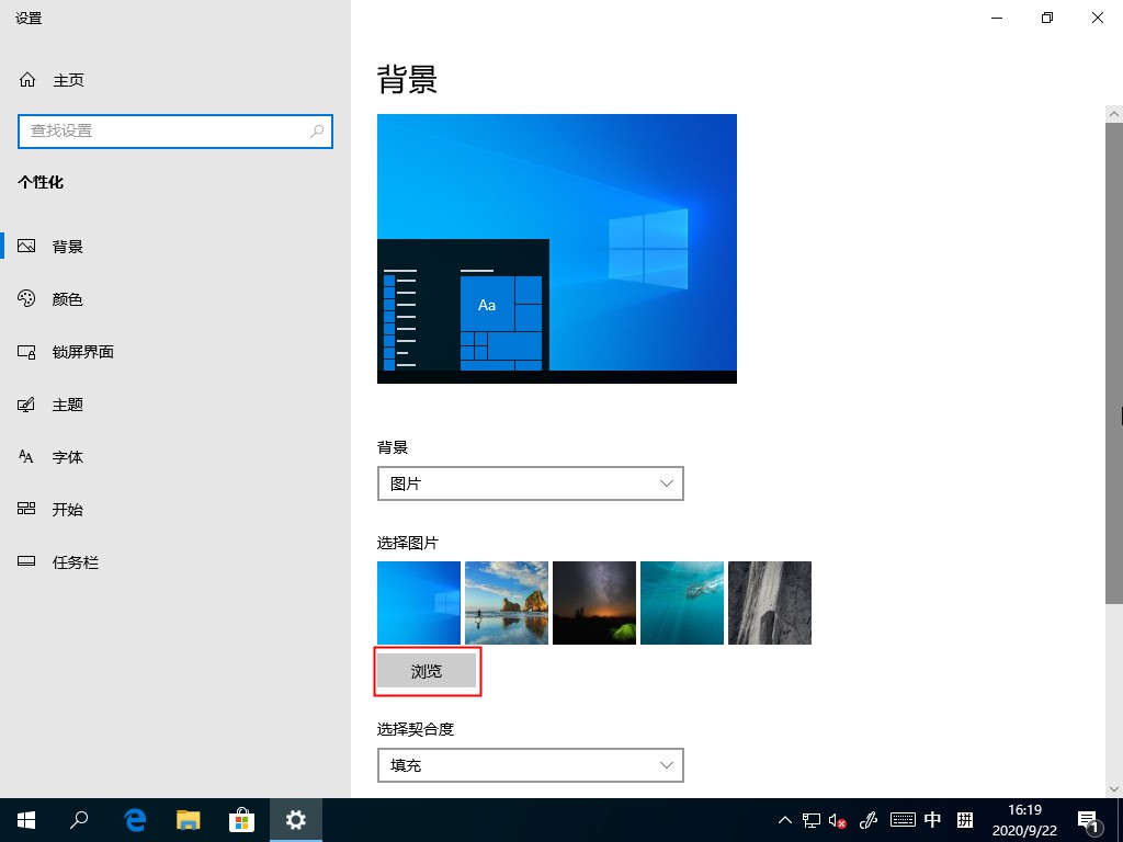 Win10系統如何刪除自定義圖片歷史記錄？