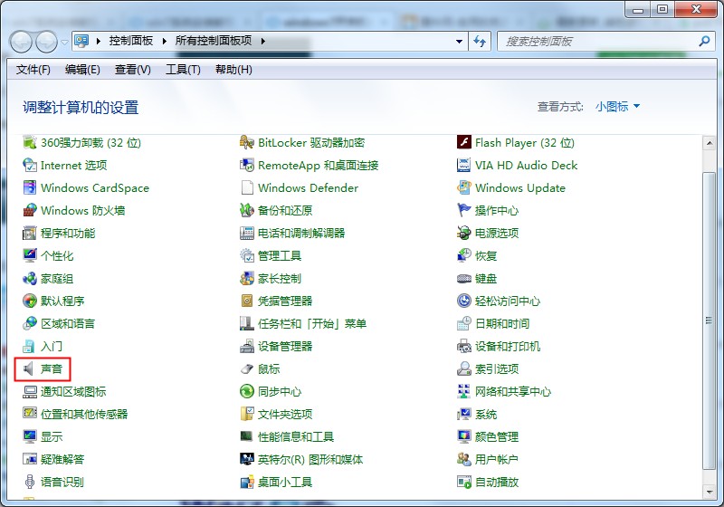 Win7系統(tǒng)開關(guān)機音樂的更改方法