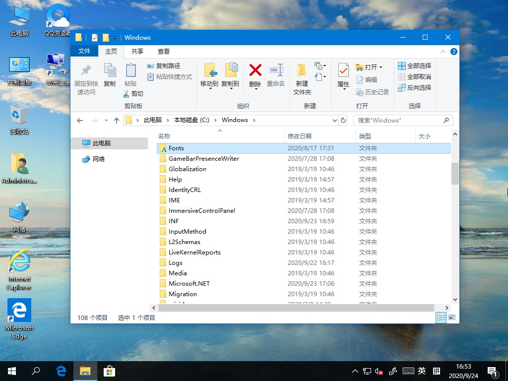 Win10字體在哪里？手把手教你找到字體文件夾