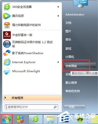 Win7性能信息和工具在哪里？打開性能信息和工具的兩個方法！