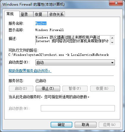 Win7系統(tǒng)防火墻設(shè)置不了？這個方法可以幫你解決設(shè)置問題