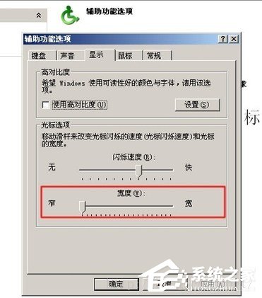 WinXP系統(tǒng)鼠標(biāo)光標(biāo)變成黑色方塊怎么解決？