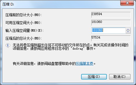 Windows7分區工具在哪？分區工具使用方法
