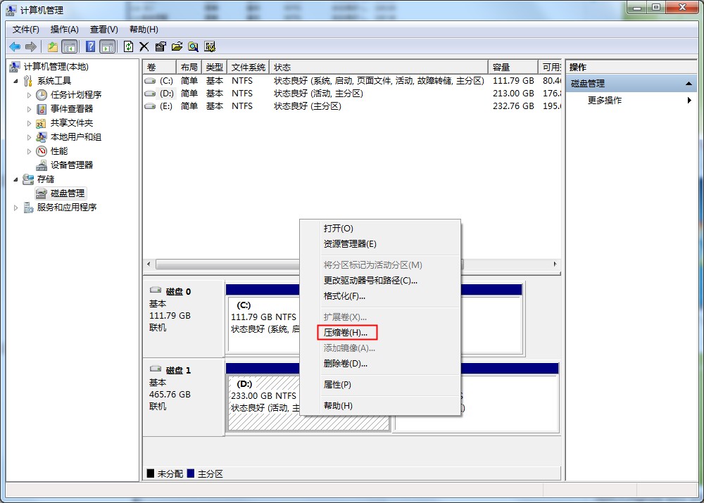 Windows7分區工具在哪？分區工具使用方法