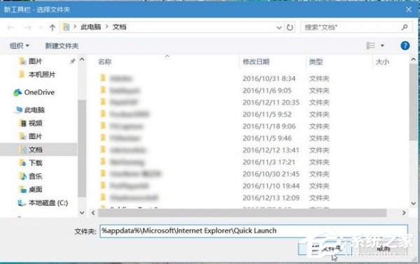Windows10快速啟動欄不見了如何恢復(fù)？