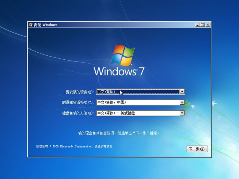 原版win7如何安裝?大番茄安裝原版win7系統(tǒng)詳細(xì)流程