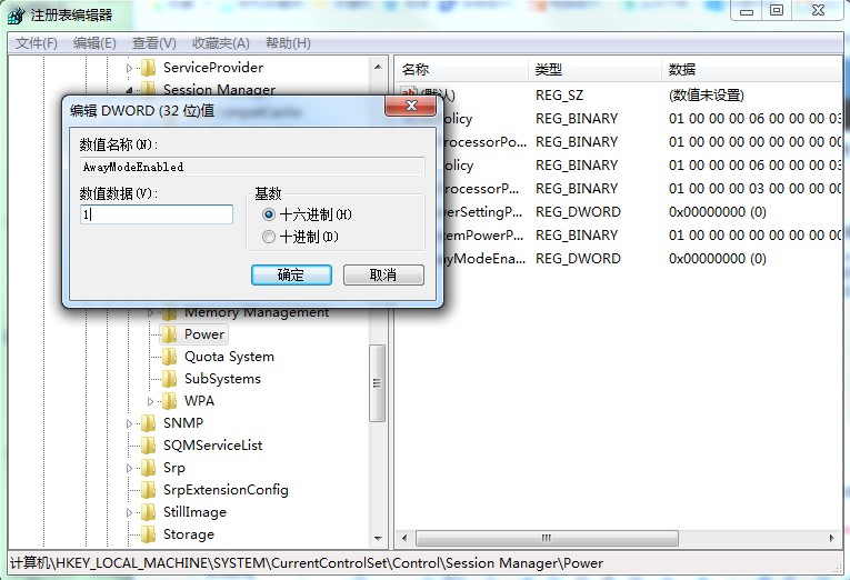 Win7專業(yè)版休眠自動停止下載怎么辦？離線下載麻煩設(shè)置一下