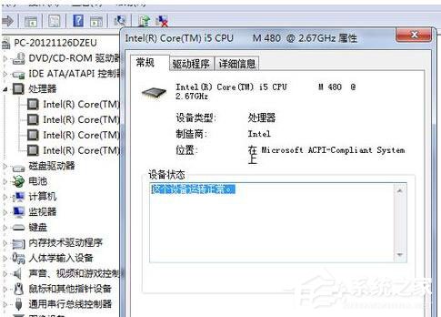 Win7系統(tǒng)受損怎么恢復(fù)？簡(jiǎn)單幾個(gè)步驟教你修復(fù)受損的系統(tǒng)