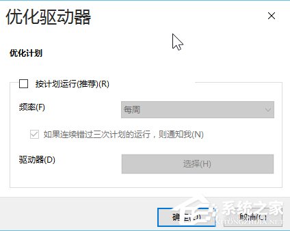 Win10安裝后這幾項(xiàng)設(shè)置你做了么？