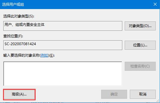 Windows10出現(xiàn)“你需要權限才能執(zhí)行此操作”提示的處理方法