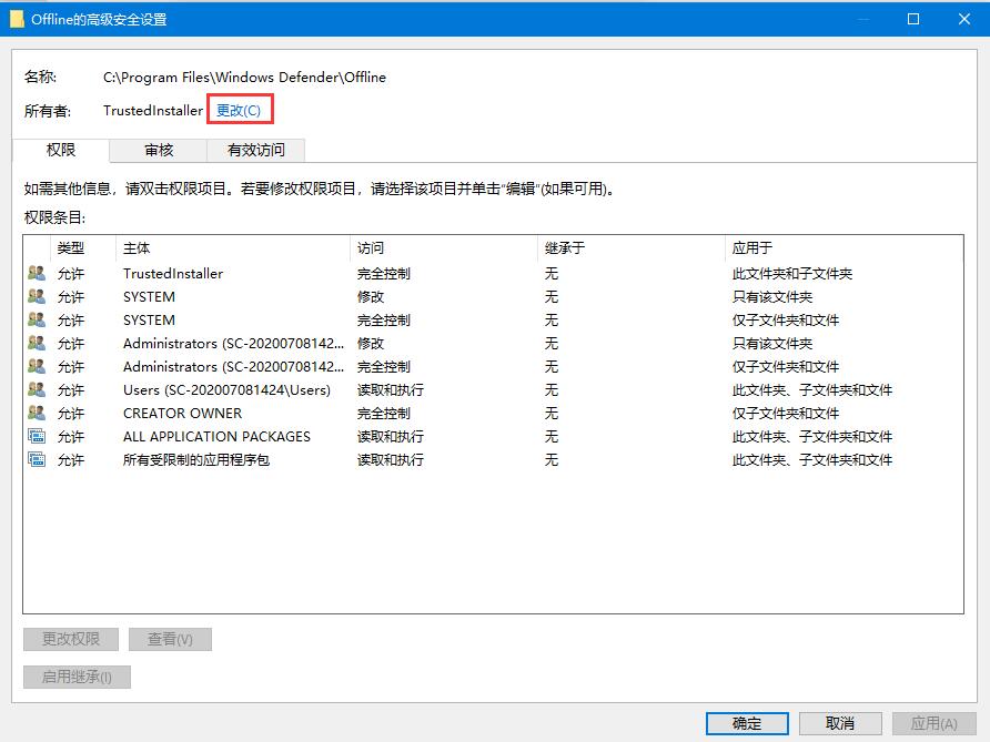 Windows10出現(xiàn)“你需要權限才能執(zhí)行此操作”提示的處理方法
