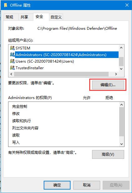 Windows10出現(xiàn)“你需要權限才能執(zhí)行此操作”提示的處理方法