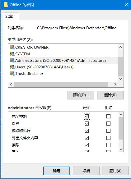 Windows10出現(xiàn)“你需要權限才能執(zhí)行此操作”提示的處理方法