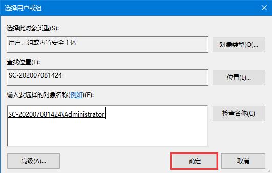 Windows10出現(xiàn)“你需要權限才能執(zhí)行此操作”提示的處理方法